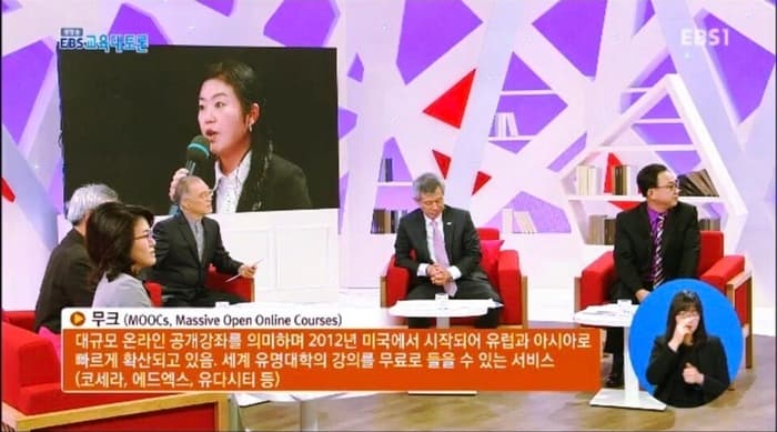 이정화 원장 EBS 출연 모습